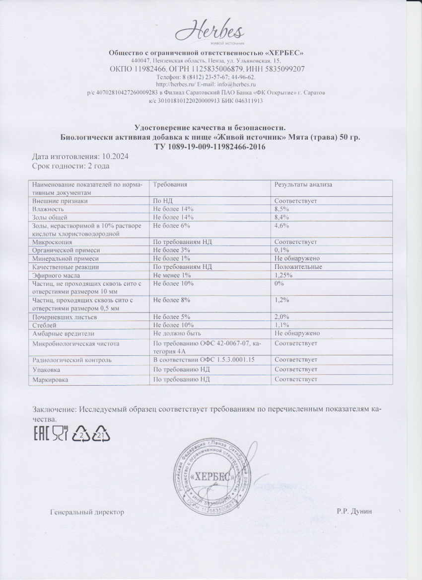 Паспорт №102024